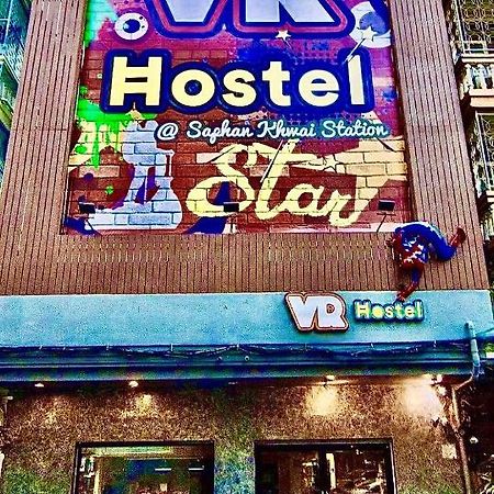 Vr Hostel สะพานควาย Банкок Екстериор снимка